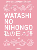 Watashi no nihongo N5 (edición revisada y ampliada)
